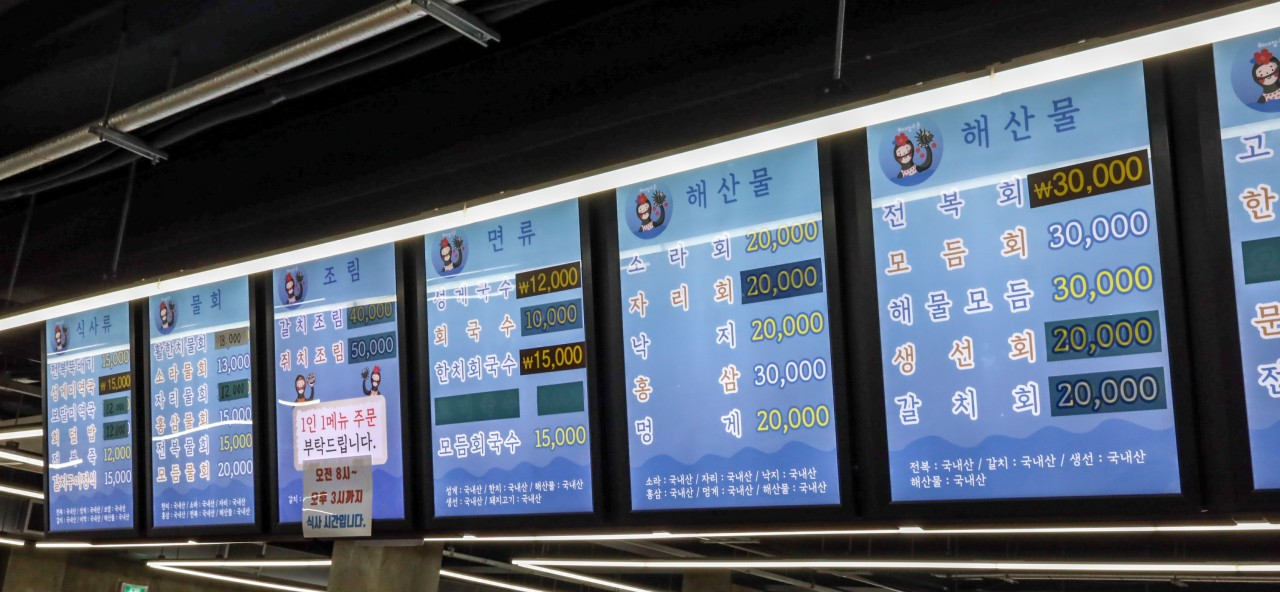 제주 용담동 해녀잠수촌