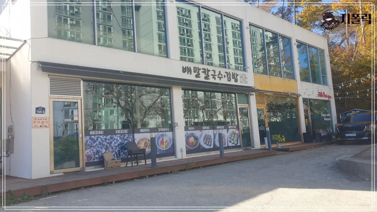 통영-배말칼국수김밥-가게사진