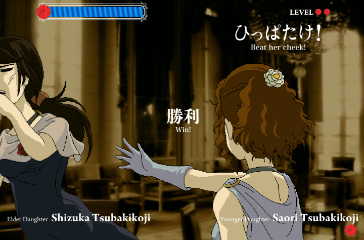 장미와-동백2-플래시게임-종료-화면