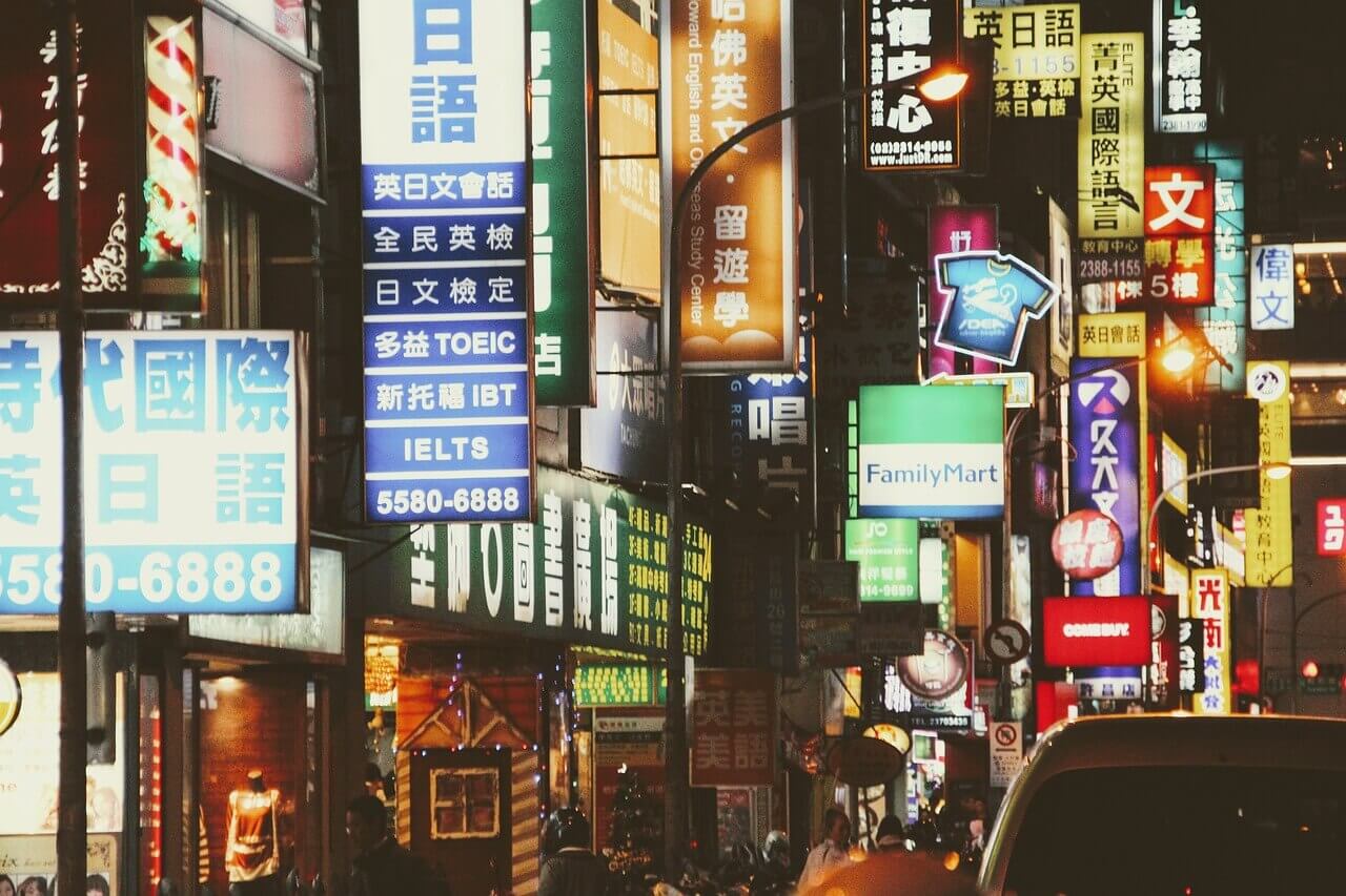 대만여행 준비물
