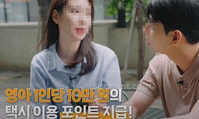 서울 엄마아빠택시 신청, 사용 방법