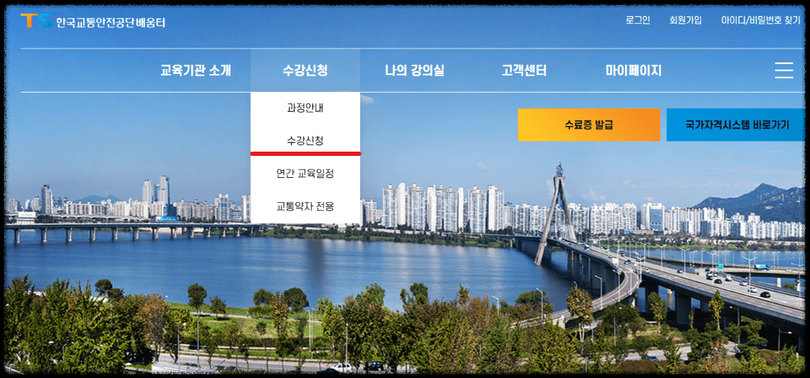 기계식 주차장 관리인 교육 신청하기