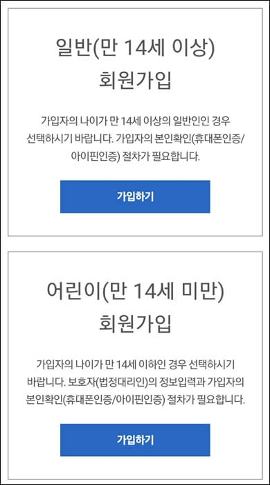 용인도서관 어린이회원가입하기