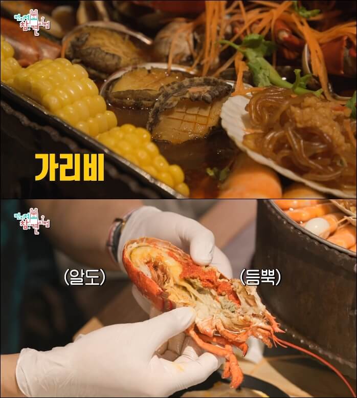 전참시-싱가폴-해산물