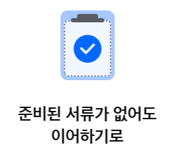 삼성화재-실손보험-청구-방법-서류-간편-청구