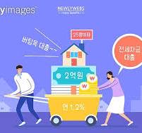 전세계약