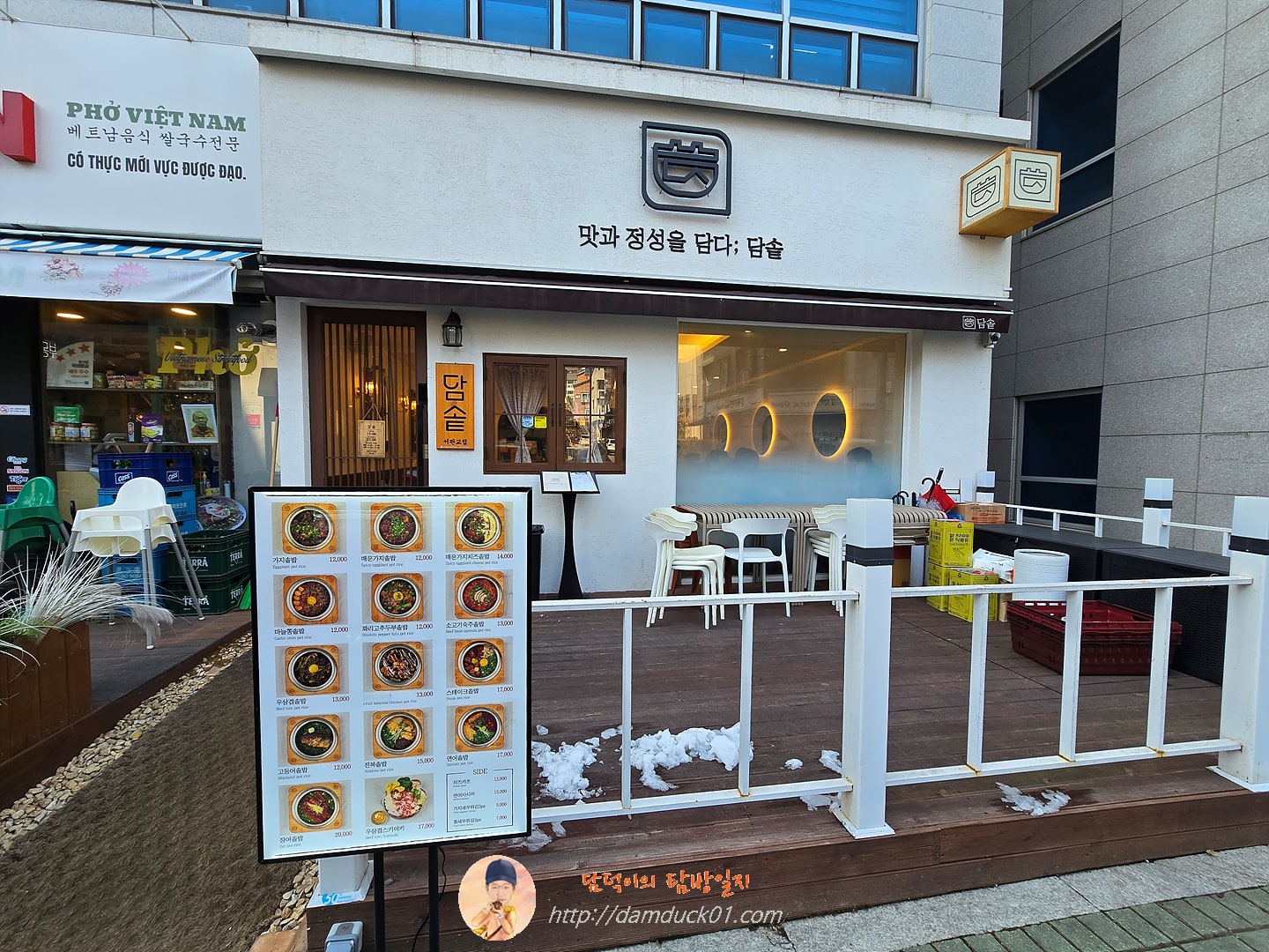 담솥 서판교점