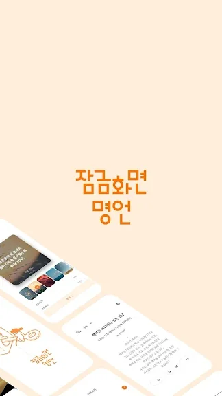 성공 명언 모음 좋은 글귀-21 성공 명언 모음 좋은 글귀-21