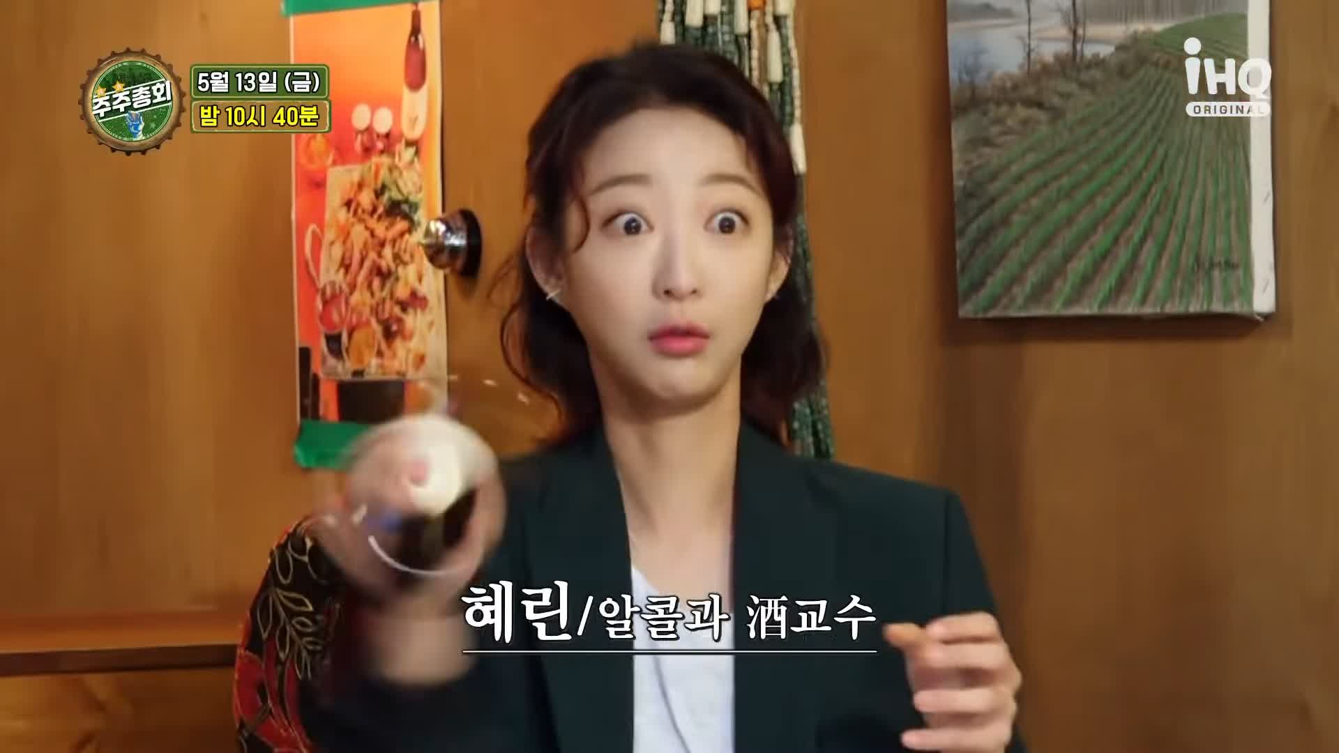 주주총회 EXID 혜린 백합 조개탕과 함께 즐기는 껍데기항정 맛집 강남 논현동 껍데기 맛집 소개