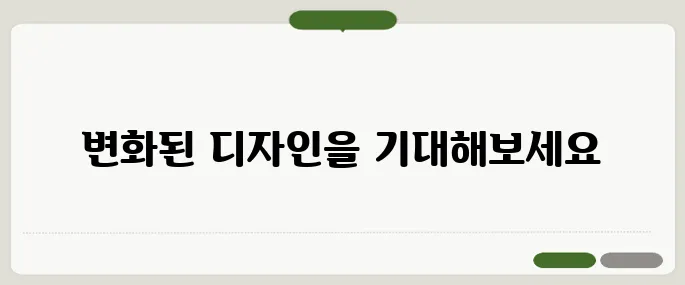 스포티지 페이스 리프트 외관 변화 미리보기!