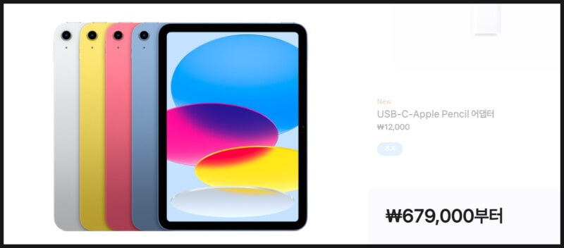 아이패드 10세대 가격 사진