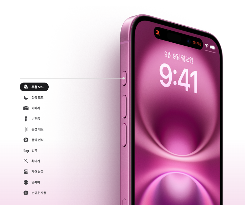 아이폰 16 출시일 가격 구매방법 사전예약