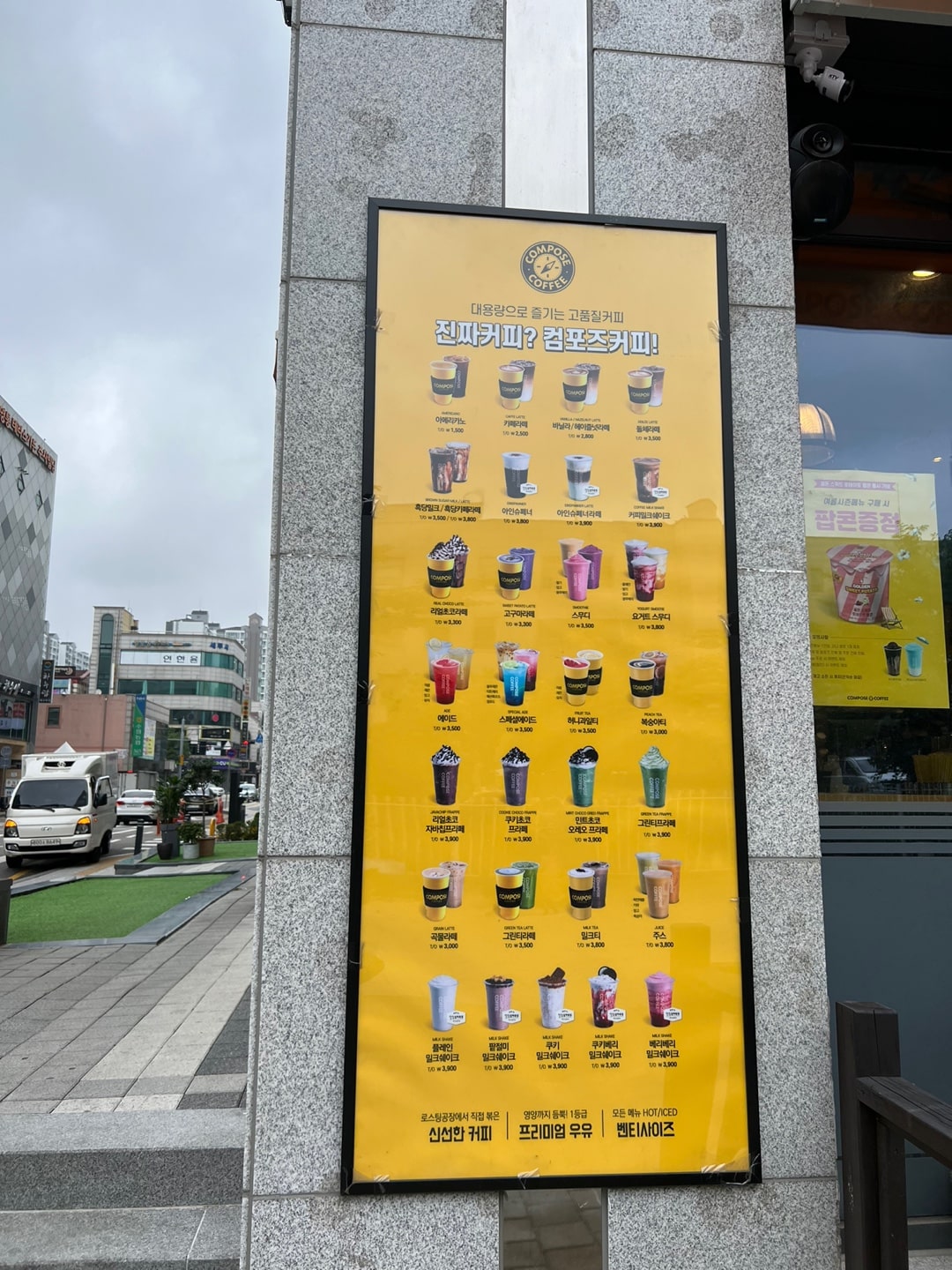 컴포즈커피 메뉴 사진