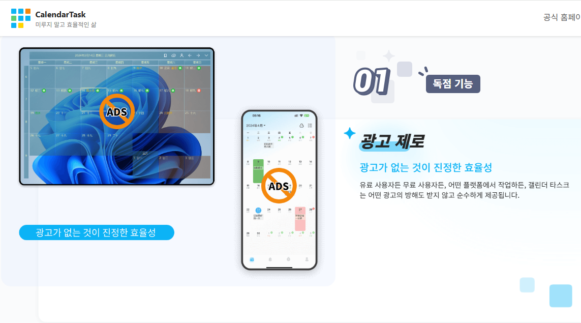 바탕화면 달력 다운로드 무료