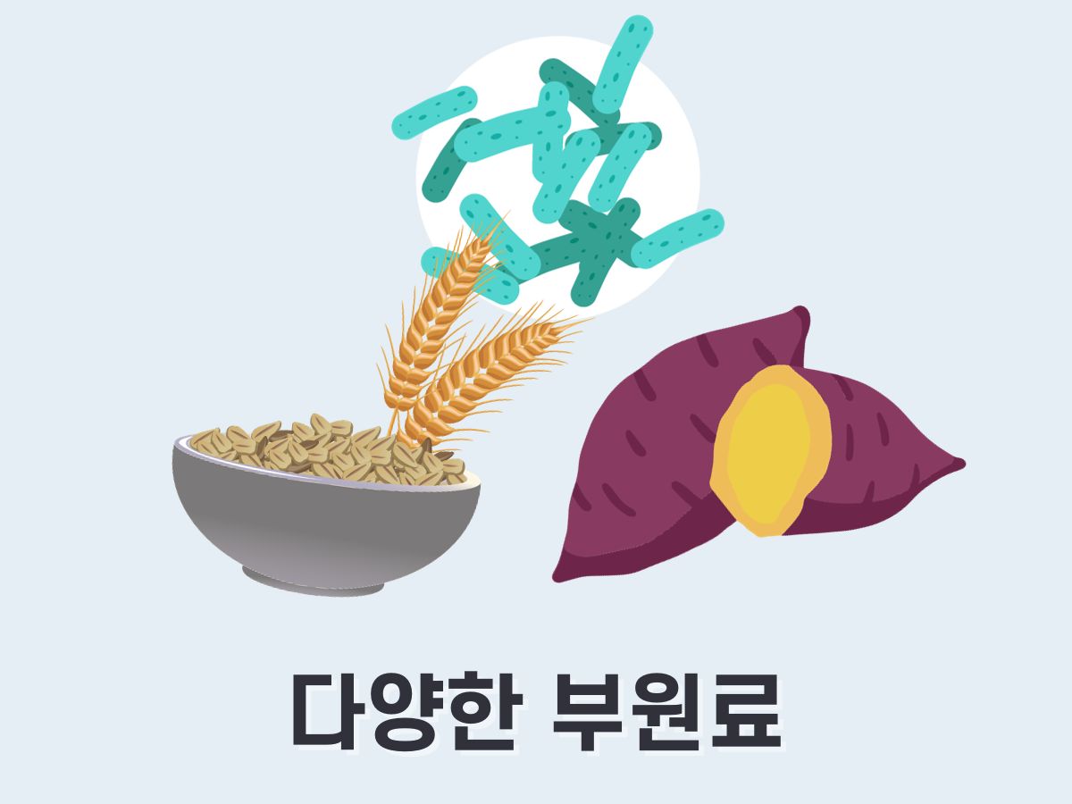 다양한 부원료