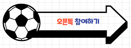 항저우아시안게임 황선홍호 16강