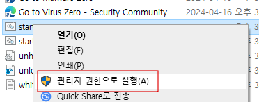 관라지 권한 실행