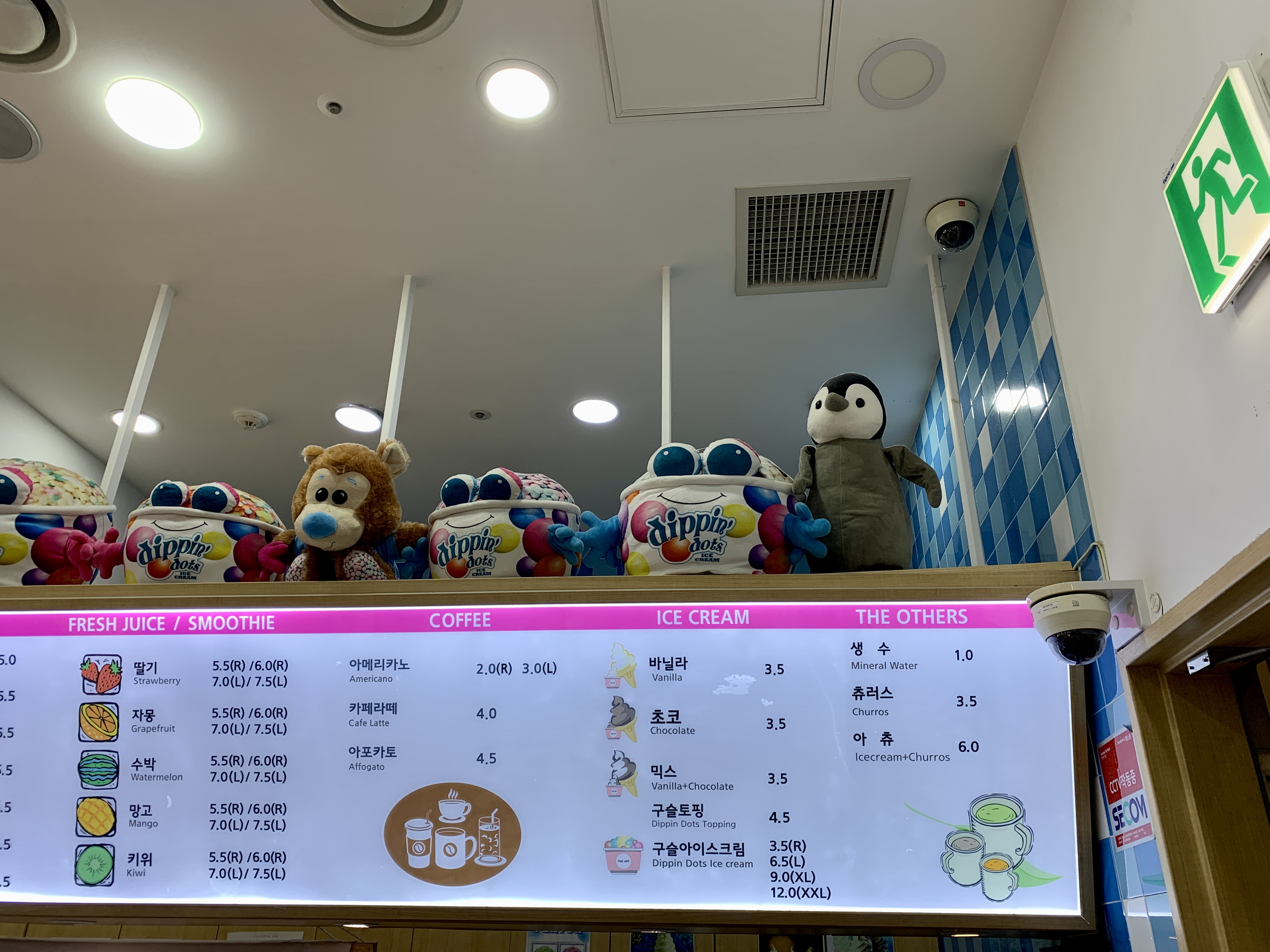코엑스-맛집-코엑스맛집-코엑스아이스크림-코엑스구슬아이스크림-코엑스아이스크림맛집가는길-구슬아이스크림-소프트아이스크림