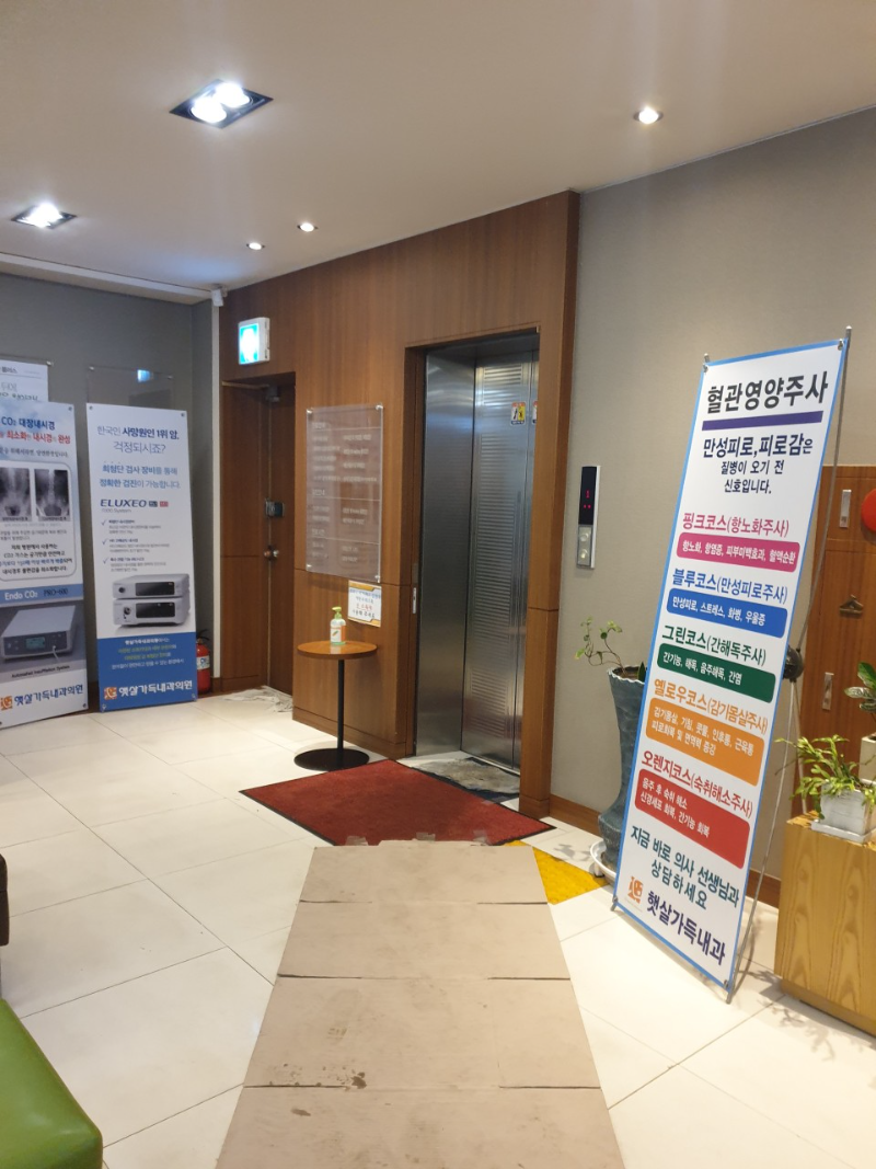 송파구 가락1동 내과 병원 24시 야간진료 유명한 곳 잘하는 곳 추천