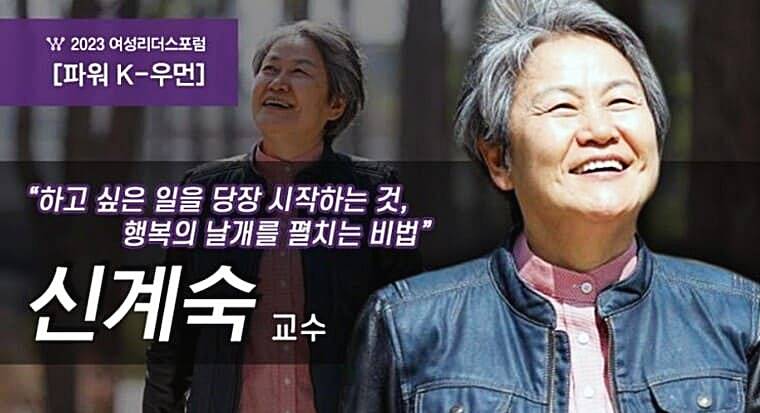 중식-셰프-방송인-신계숙