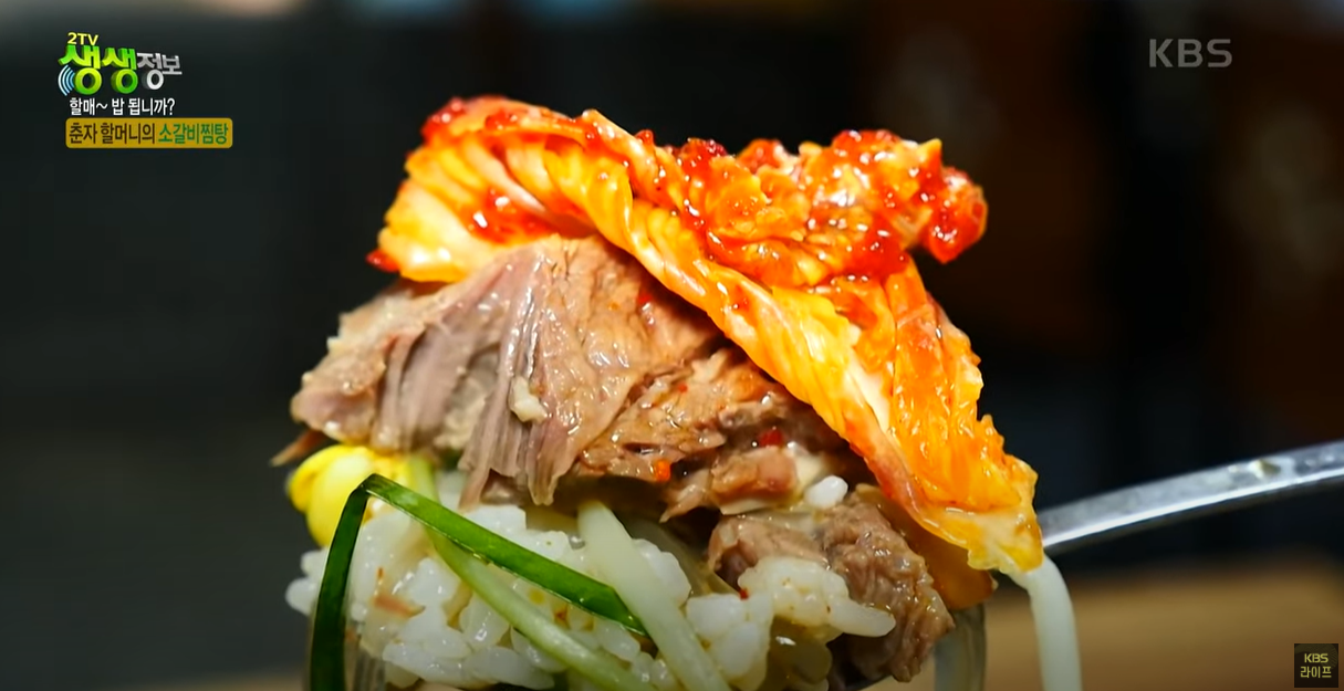 소갈비찜탕 부추+김치 조합