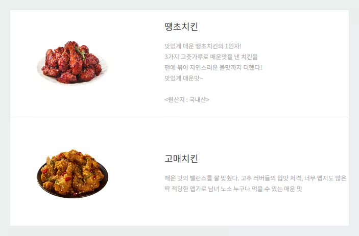 멕시카나 메뉴
