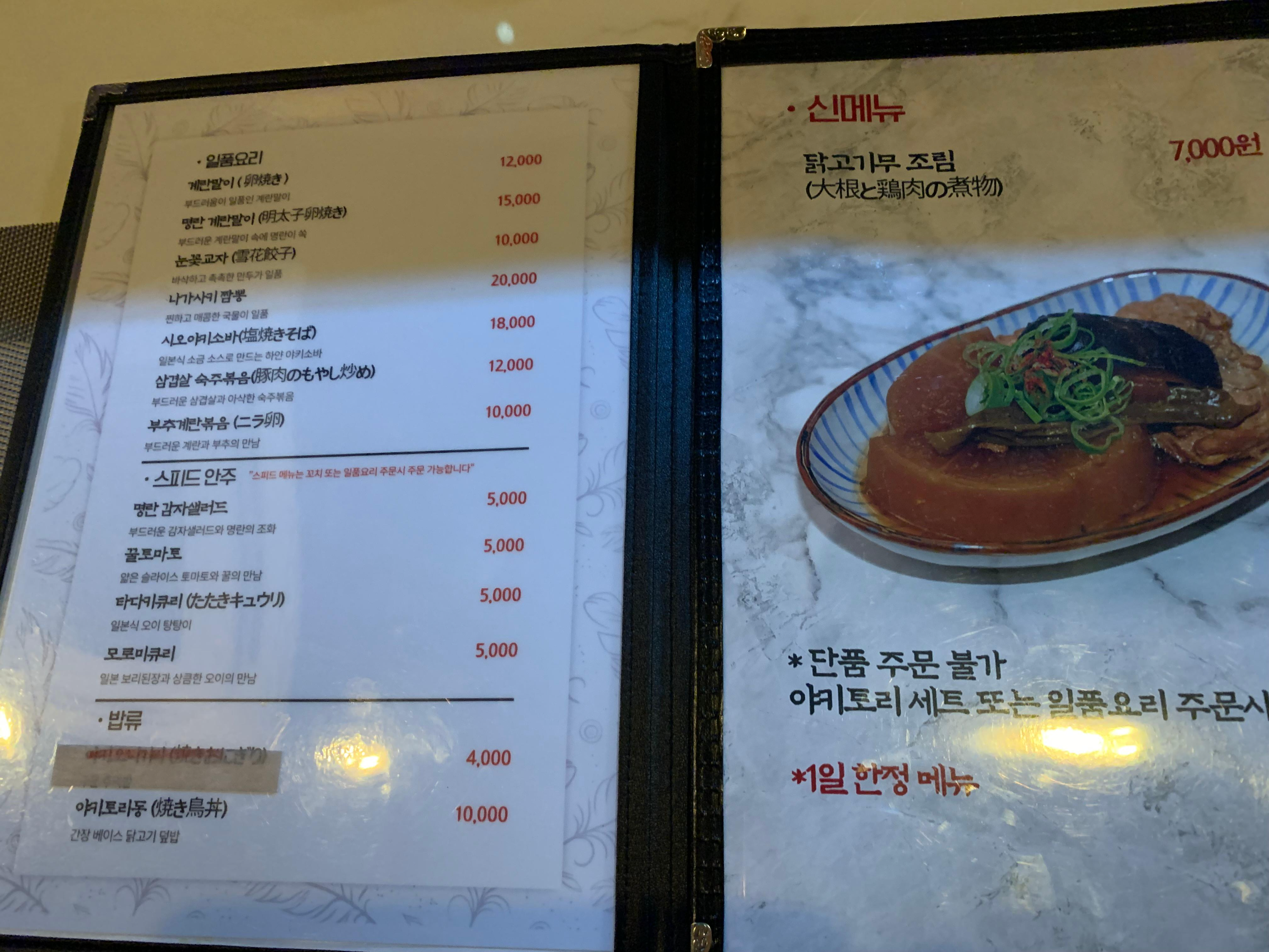 신중동역 맛집 야키토리 요딴! 닭꼬치와 야끼소바가 일품인 이자카야 내돈내산 방문기