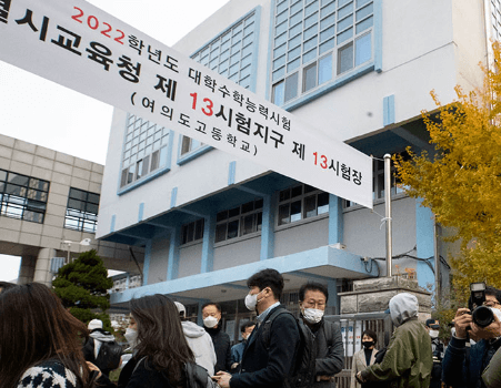 2024학년도 대학수학능력시험
