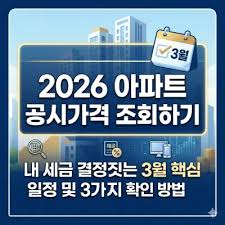 공시가격조회