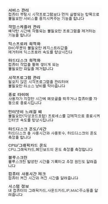 컴퓨터 느려지는 이유