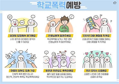 학교폭력법률상담