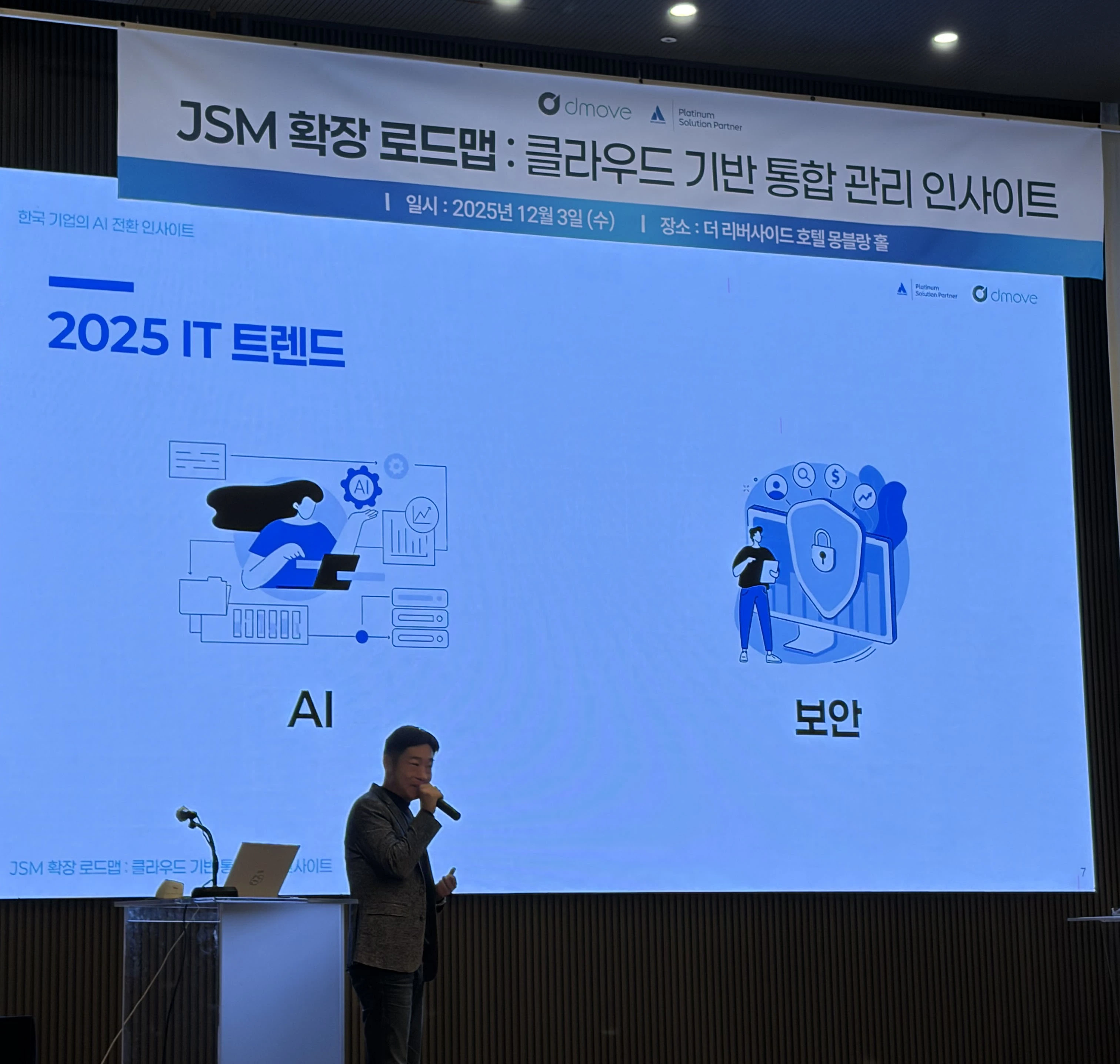 Atlassian JSM 세미나 발표에서 IT 트렌드를 소개하는 모습