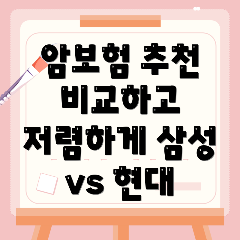 비갱신형 암보험