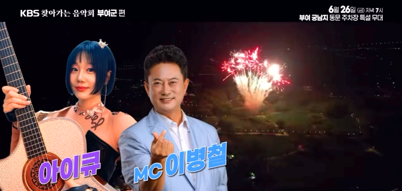 부여서동연꽃축제
