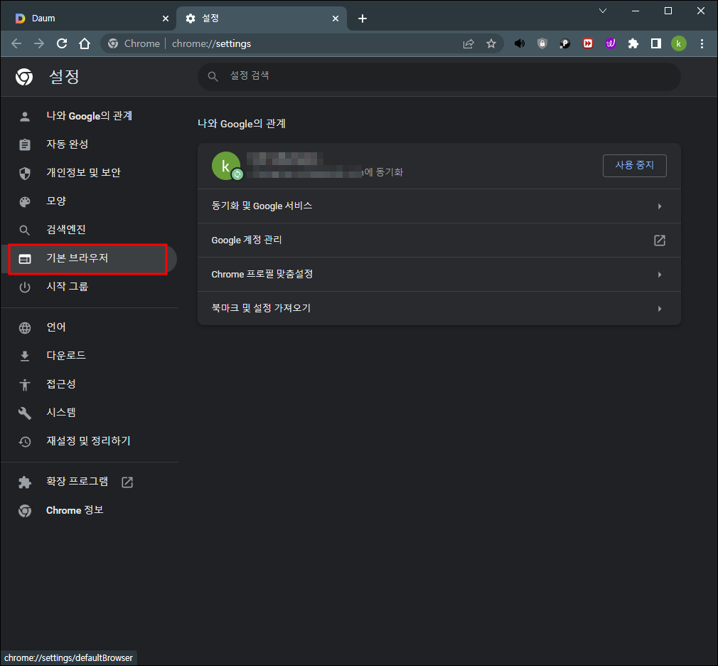 크롬 기본 브라우저 메뉴