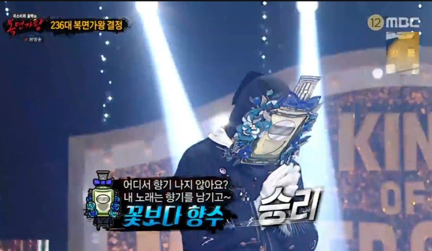 복면가왕 꽃보다향수 정체