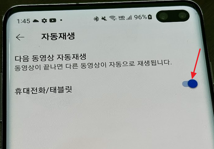 유튜브 자동재생 안됨 오류 해결방법 3가지