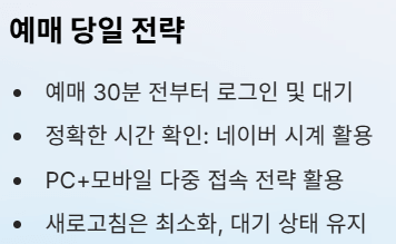 2025 싸이 흠뻑쇼 일정 장소 티켓팅