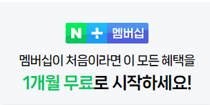 티빙 요금제 무료