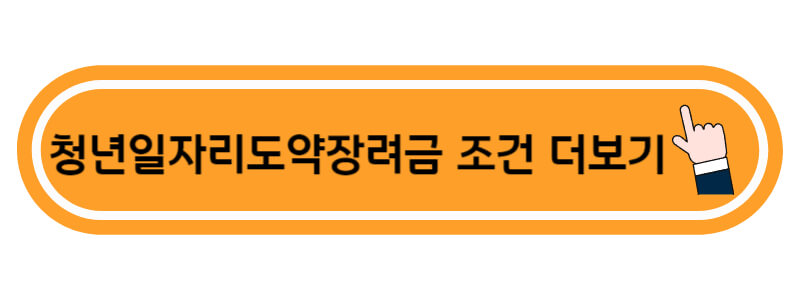 조건