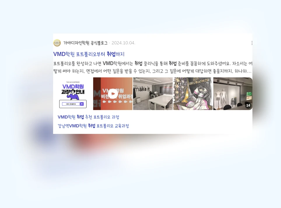 VMD취업_2_subsection