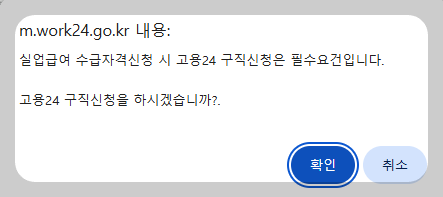 실업급여 신청하기 수급자격 조건