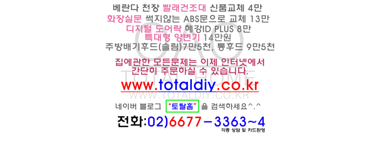 서울 노원구 방충망