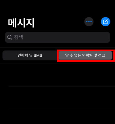 16아이폰-스팸차단-후후-티전화
