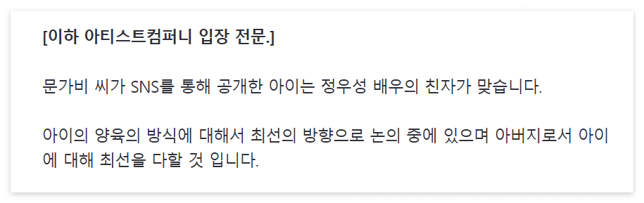 아티스트컴퍼니 입장문