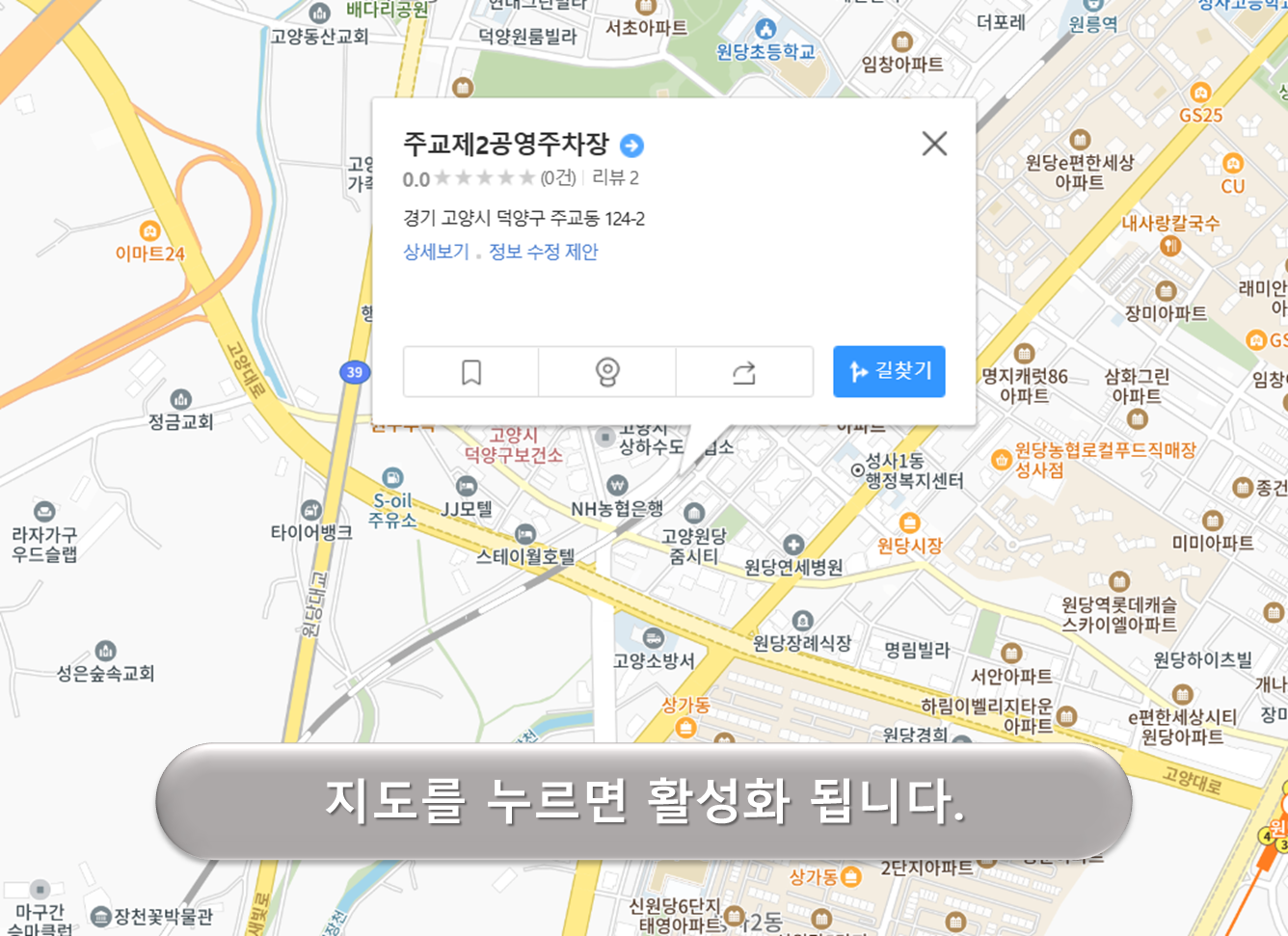 주교 제2 주차장