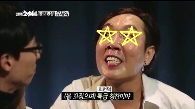 밀회짤