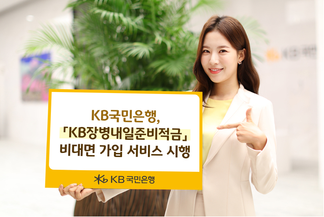 군 장병 내일준비적금이란?