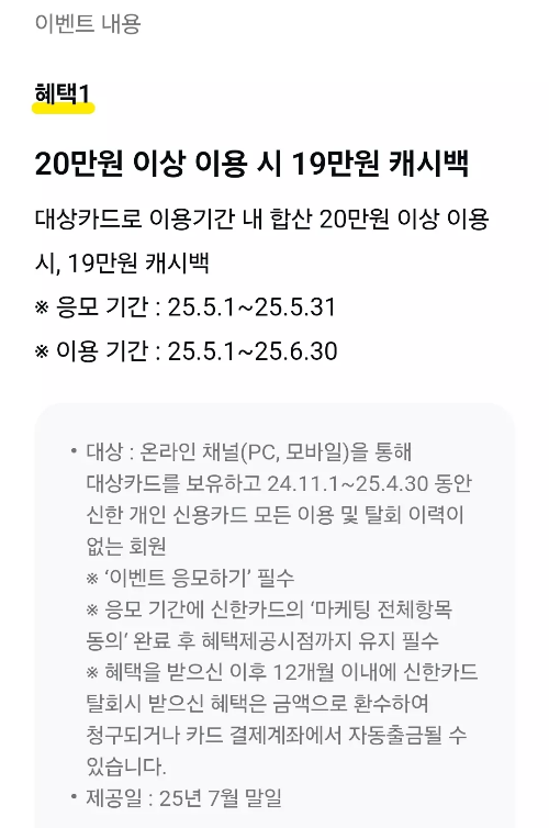2025년+5월+신용카드+신한+신규혜택+참여방법1