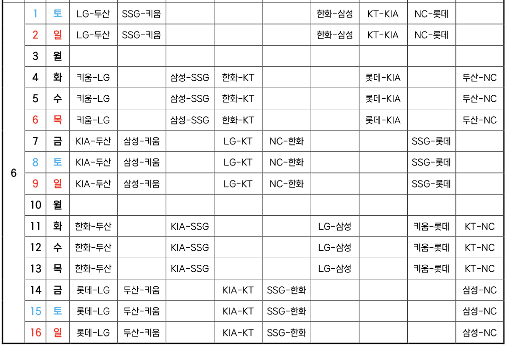 6월